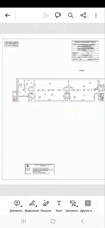 Помещение свободного назначения в Москва Лобненская ул., 2 (450 м) - Фото 0