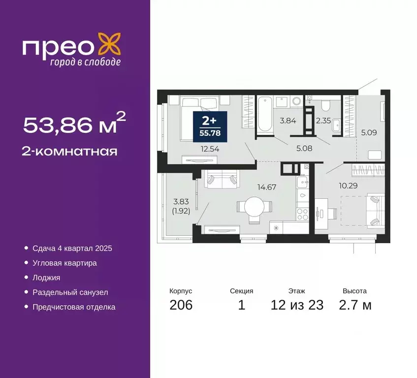 2-к кв. Тюменская область, Тюмень ул. Арктическая, 16 (55.78 м) - Фото 0