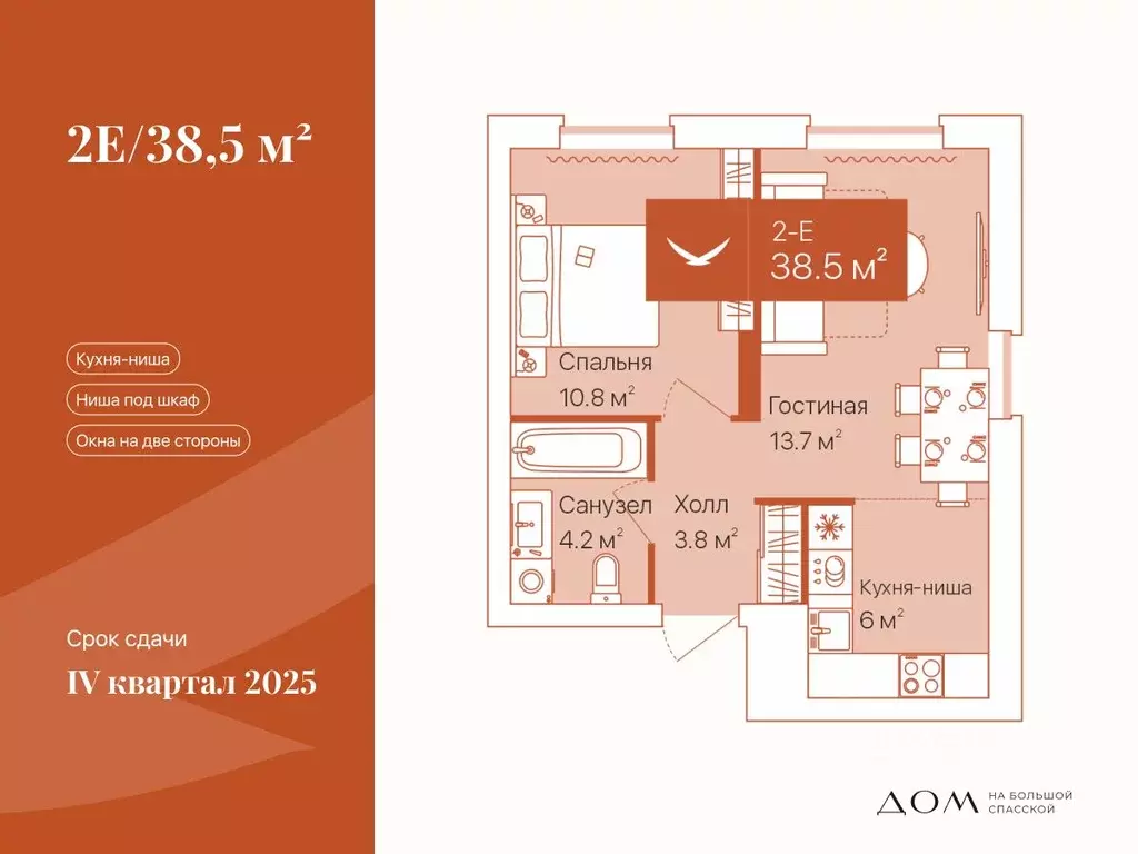 2-к кв. Тюменская область, Тюмень ул. Республики, 204к12 (38.5 м) - Фото 0