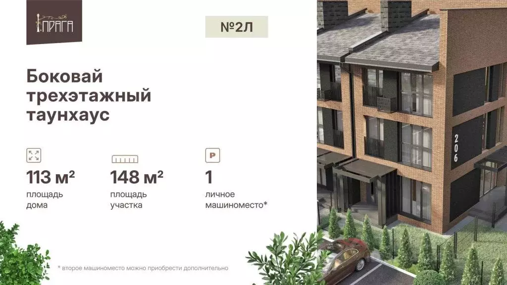 Таунхаус в Нижегородская область, Нижний Новгород Агрономическая ул., ... - Фото 2