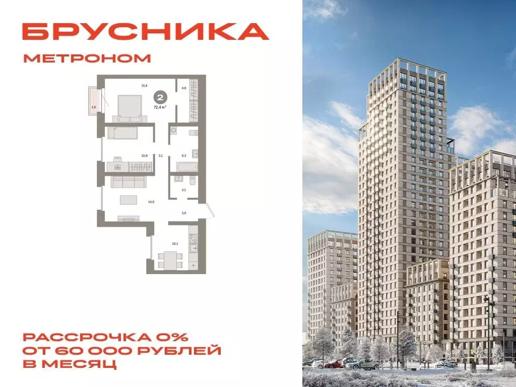 2-комнатная квартира: Москва, Тагильская улица, 6/5 (72.4 м) - Фото 0