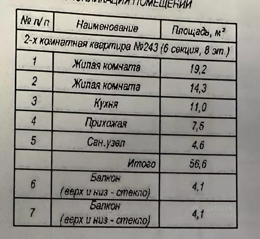 2-к кв. Карелия, Петрозаводск проезд Владимира Баскова, 2 (56.6 м) - Фото 2