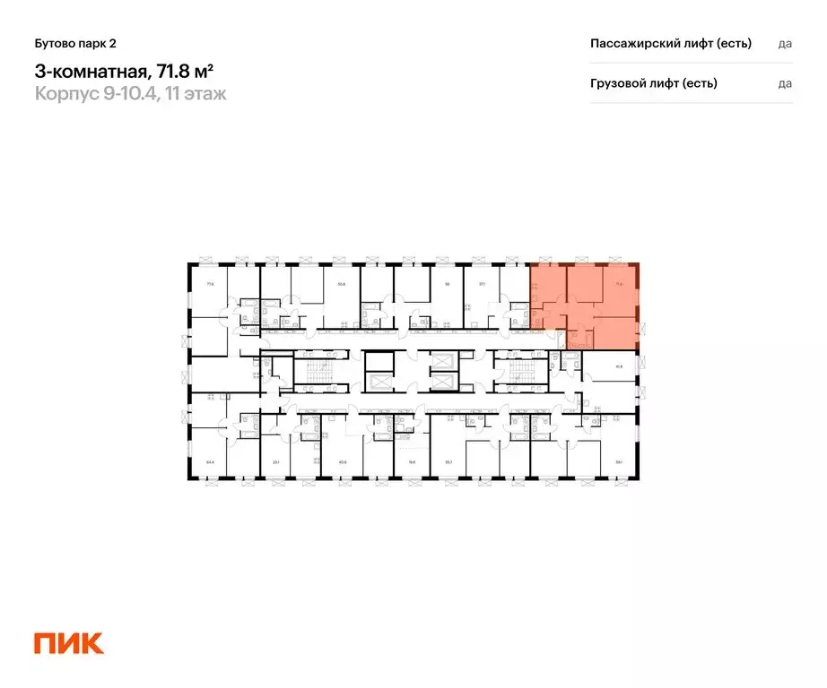 3-комнатная квартира: Дрожжино, Южная улица, 16 (71.8 м) - Фото 1