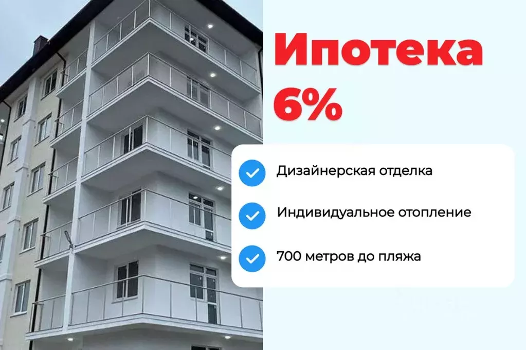 1-к кв. Краснодарский край, Новороссийск городской округ, с. Мысхако ... - Фото 1
