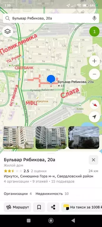 2-к кв. Иркутская область, Иркутск бул. Рябикова, 20А (46.6 м) - Фото 1