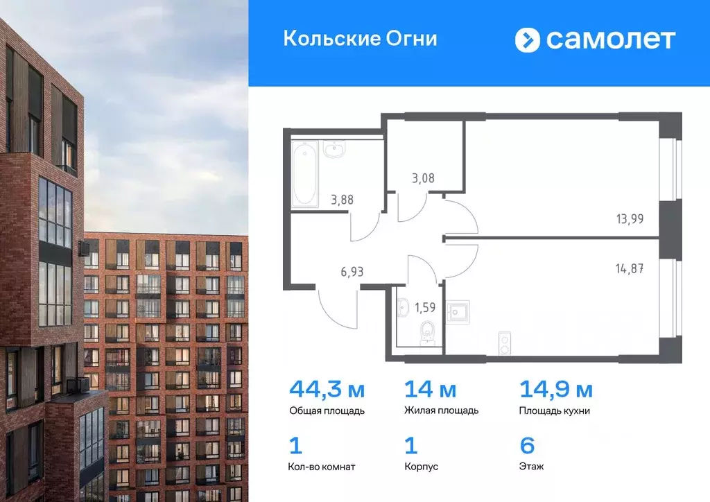 1-к кв. Мурманская область, Кола Кольские Огни жилой комплекс, 1 ... - Фото 0