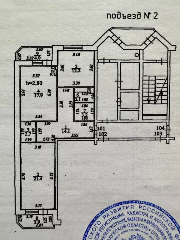 2-к кв. Калужская область, Обнинск Белкинская ул., 4 (73.6 м) - Фото 2