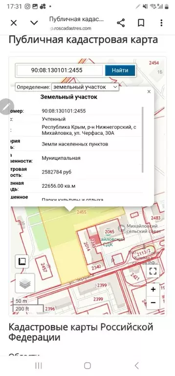 Помещение свободного назначения в Крым, Нижнегорский район, с. ... - Фото 2