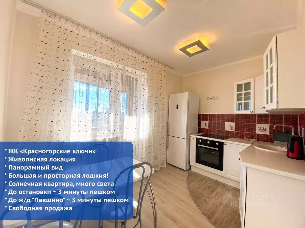 1-к кв. Московская область, Красногорск Вокзальная ул., 17А (39.5 м) - Фото 1