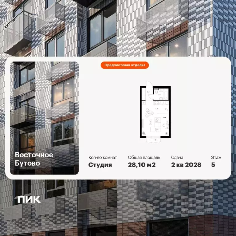 Студия Московская область, Ленинский городской округ, Боброво пгт ... - Фото 1