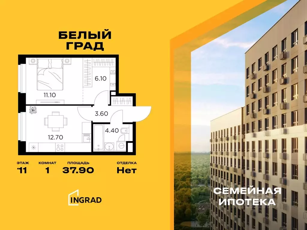 1-к кв. Московская область, Мытищи Белый Grad жилой комплекс (37.9 м) - Фото 0
