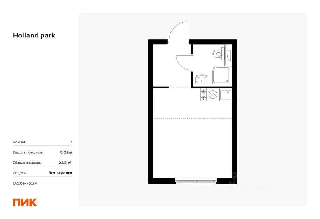 Студия Москва Холланд Парк жилой комплекс, к8 (22.5 м) - Фото 0