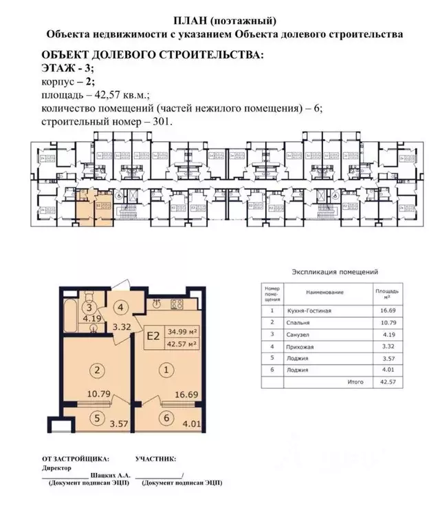1-к кв. Крым, Феодосия муниципальный округ, Коктебель пгт ул. ... - Фото 1