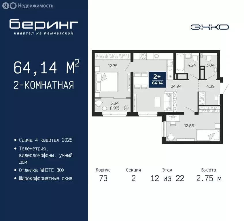 2-комнатная квартира: Тюмень, микрорайон Энтузиастов (64.14 м) - Фото 0