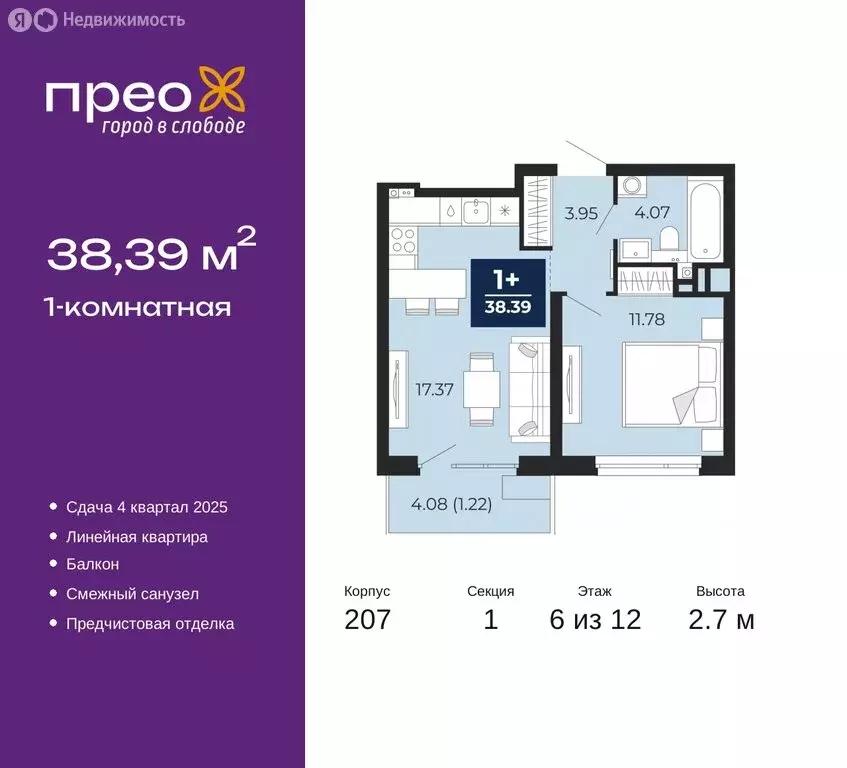 1-комнатная квартира: Тюмень, Арктическая улица, 16 (38.39 м) - Фото 0