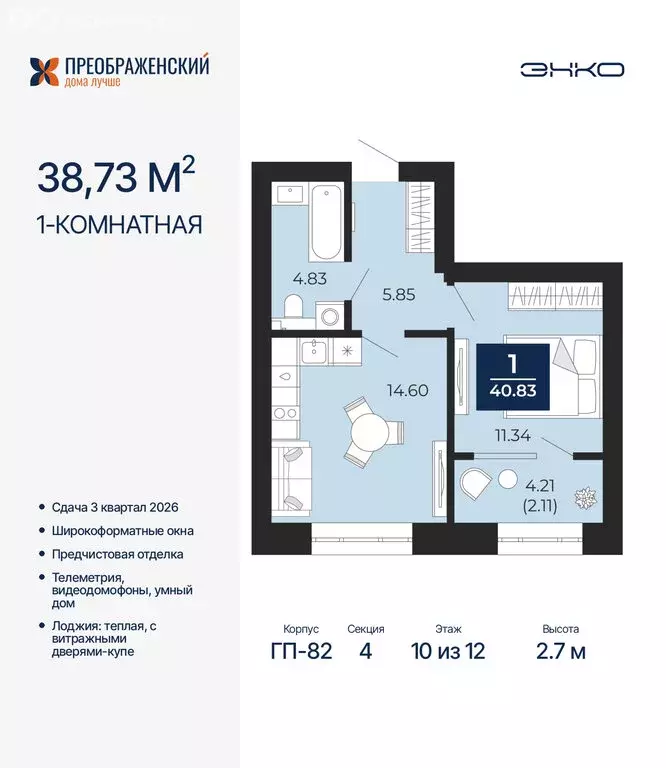 1-комнатная квартира: Новый Уренгой, район Северная Жилая Часть, ... - Фото 1