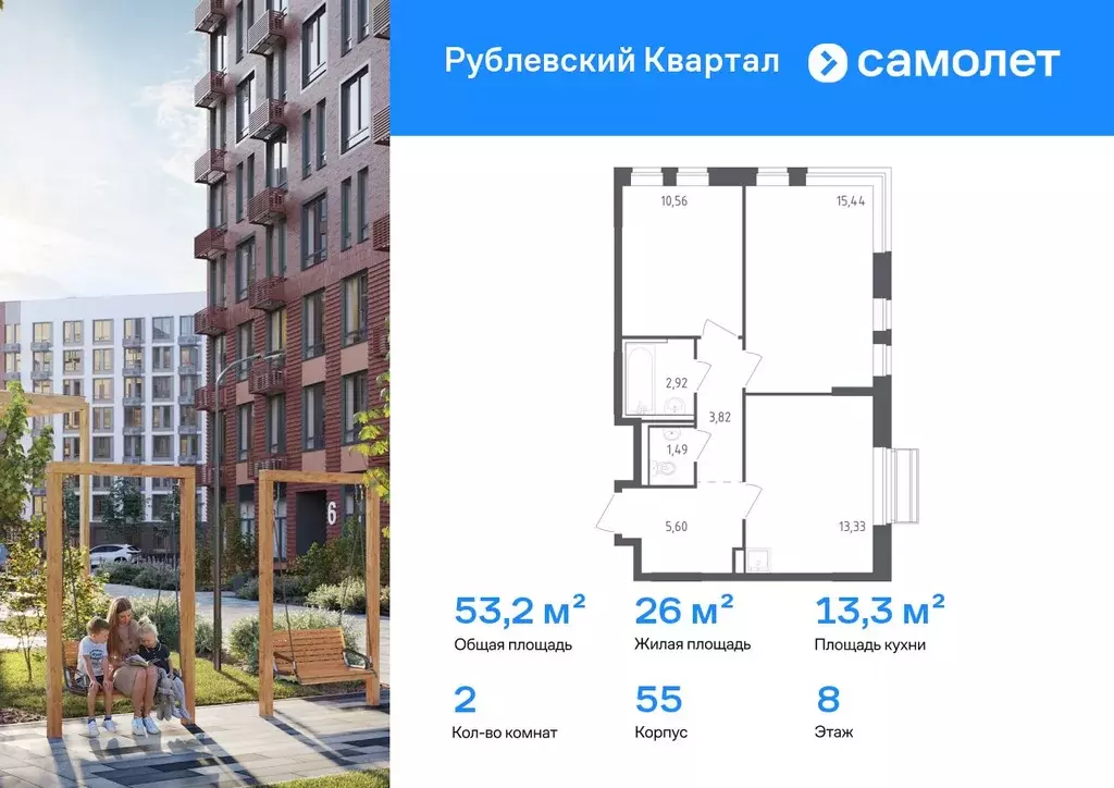 2-к кв. Московская область, Одинцовский городской округ, с. Лайково, ... - Фото 1