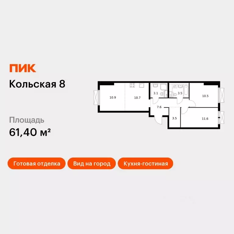 2-к кв. Москва Кольская ул., 8к1 (61.4 м) - Фото 1