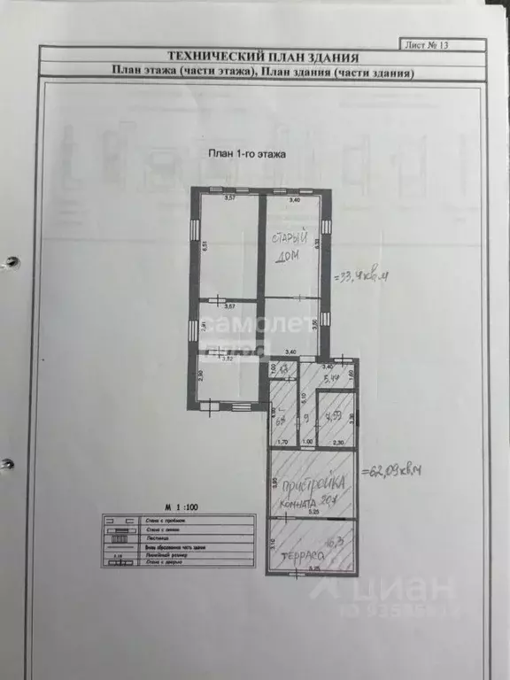 Дом в Курская область, Курск Бочаровская ул., 57 (90 м) - Фото 2