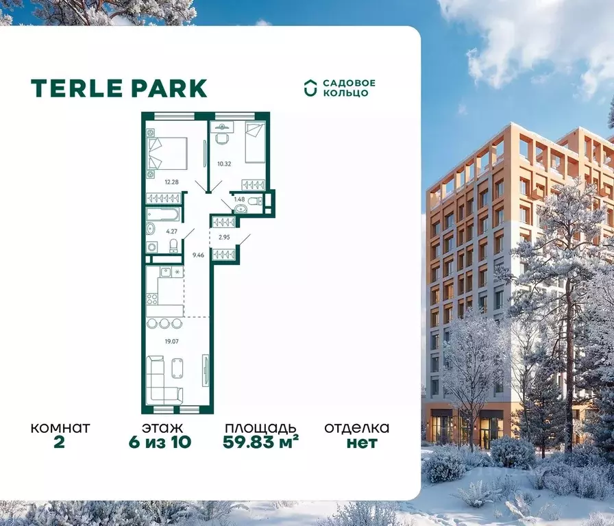 2-к кв. Башкортостан, Уфа Зеленая Роща жилрайон, Терле Парк жилой ... - Фото 1