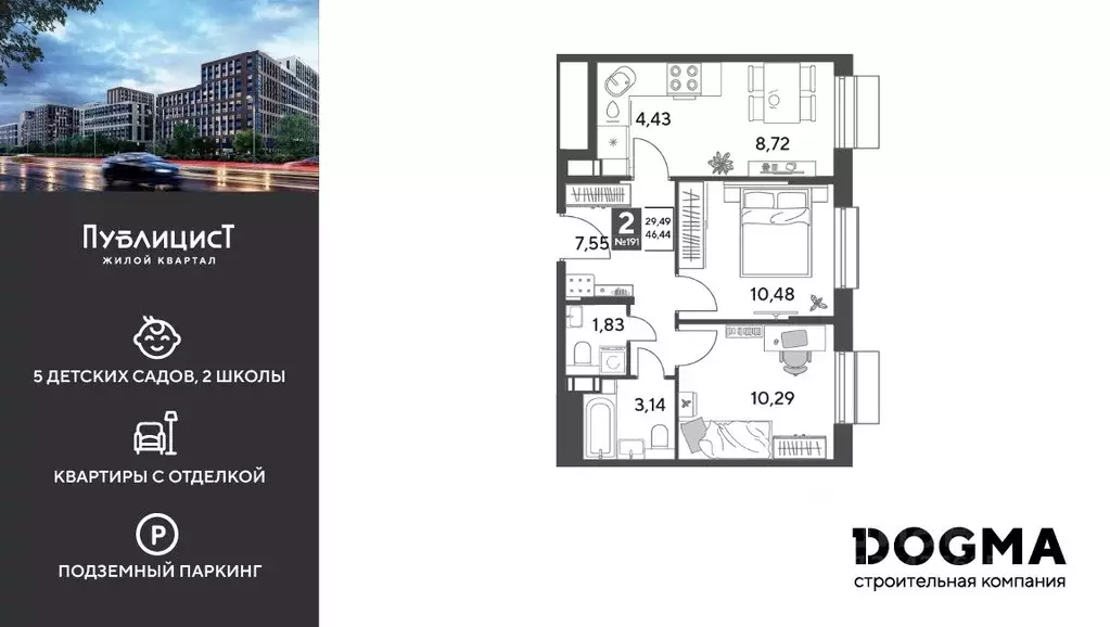 2-к кв. Московская область, Пушкино Публицист жилой комплекс (46.44 м) - Фото 1