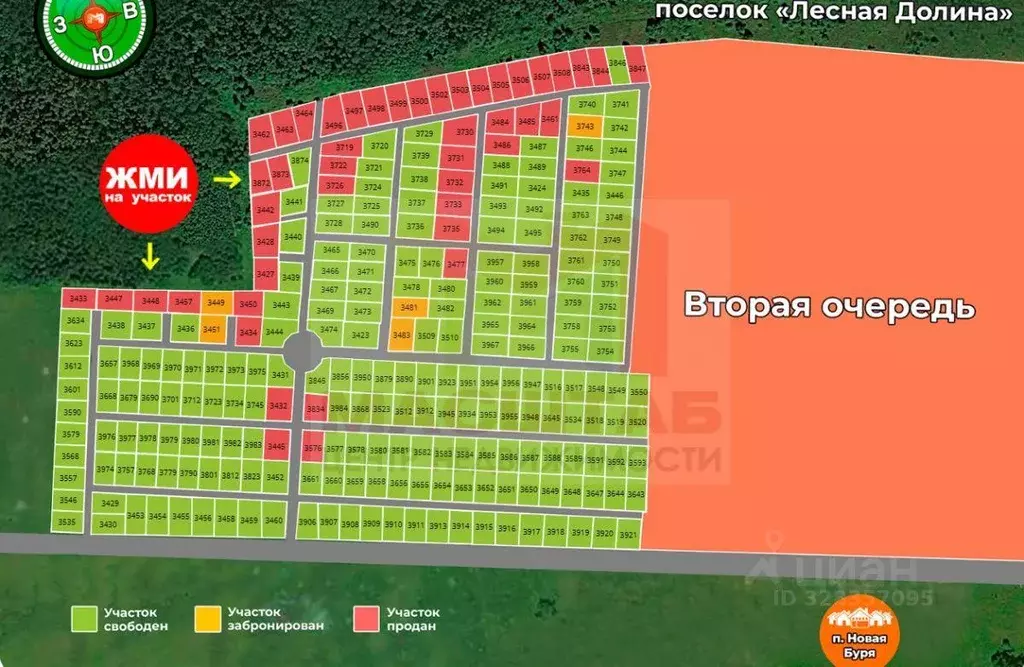 Участок, 10 сот., сельхоз (снт или днп) - Фото 1