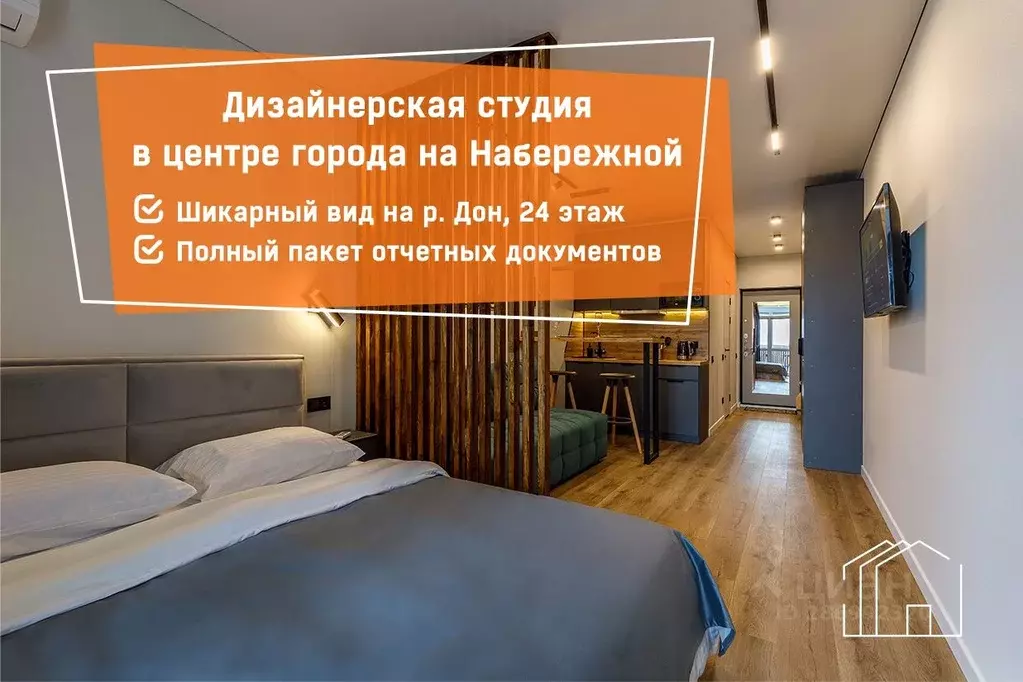 1-к кв. Ростовская область, Ростов-на-Дону Береговая ул., 73с1 (35.0 ... - Фото 0