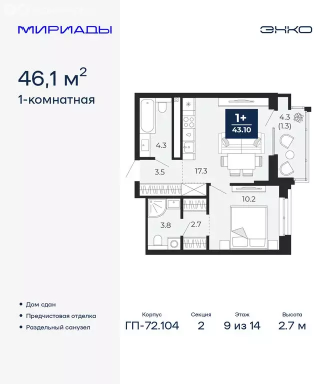 1-комнатная квартира: Тюмень, улица Тимофея Чаркова, 77 (46.1 м) - Фото 1