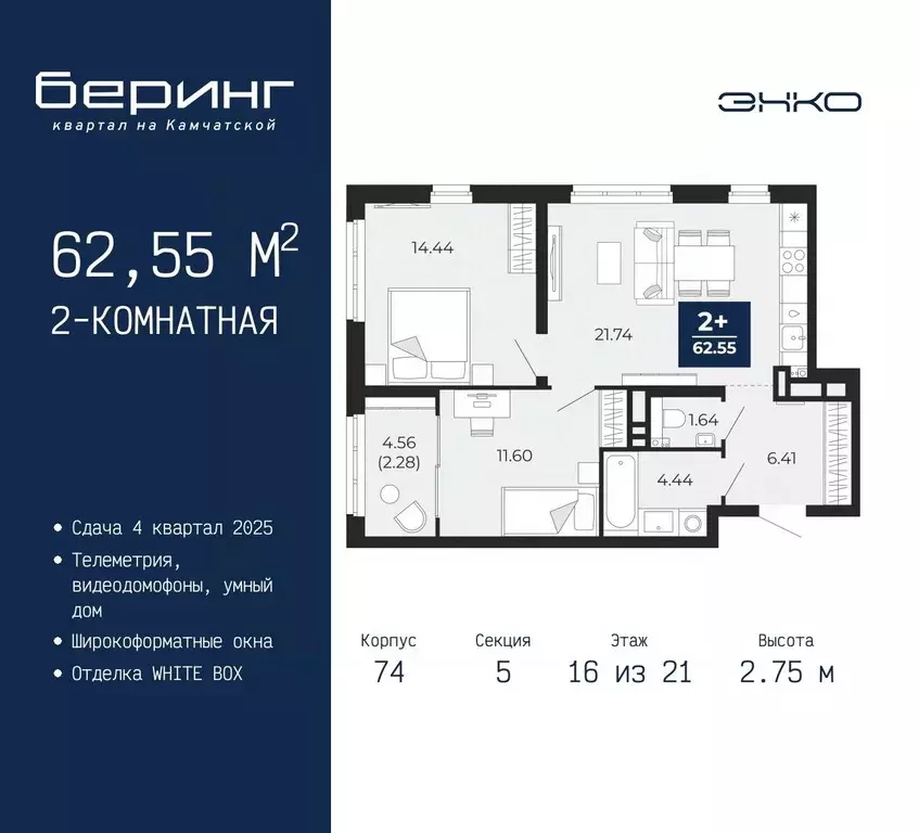 2-к кв. Тюменская область, Тюмень Камчатская ул. (62.55 м) - Фото 0