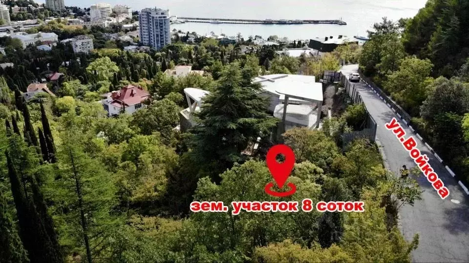 Участок в Крым, Ялта ул. Войкова (8.0 сот.) - Фото 0