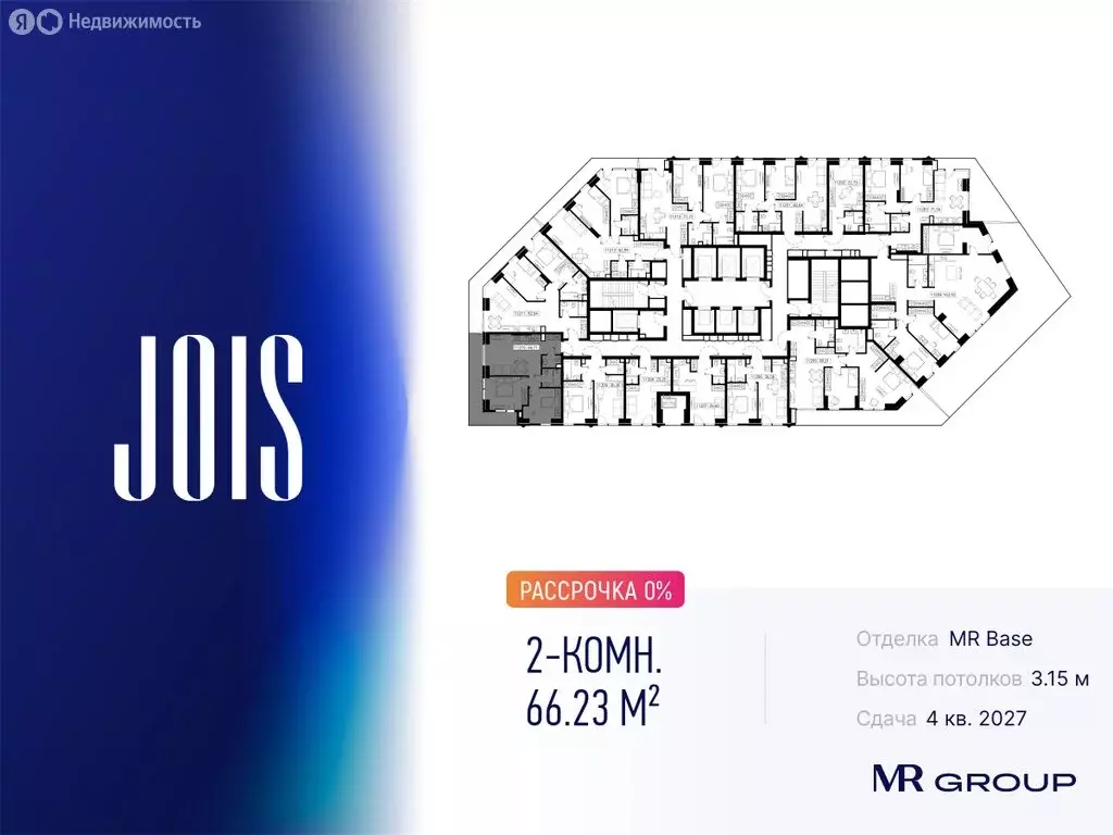 2-комнатная квартира: Москва, жилой комплекс Джойс (66.23 м) - Фото 0