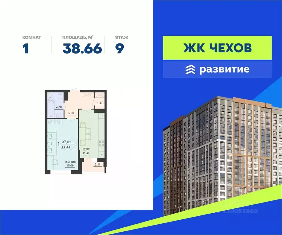 1-к кв. Воронежская область, Воронеж ул. Богдана Хмельницкого, 45А ... - Фото 0