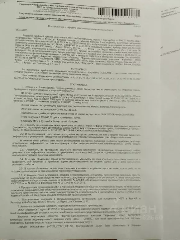 Помещение свободного назначения в Курская область, Курск Студенческая ... - Фото 0