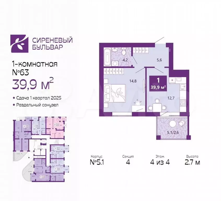 1-к. квартира, 39,9 м, 4/4 эт. - Фото 0