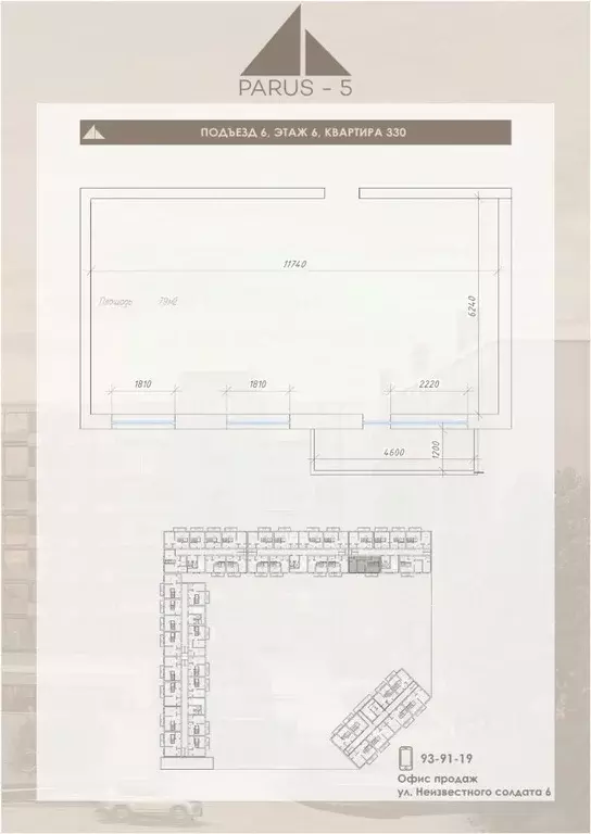 Свободной планировки кв. Северная Осетия, Владикавказ Логистика жилой ... - Фото 0