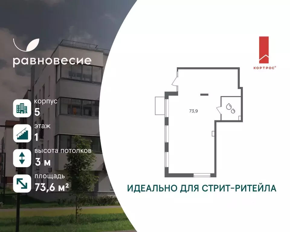 Помещение свободного назначения в Московская область, Одинцовский ... - Фото 1