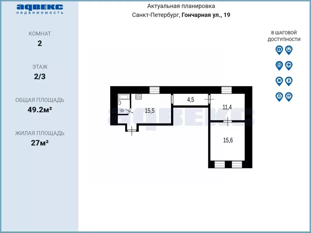 2-к кв. Санкт-Петербург Гончарная ул., 19М (49.2 м) - Фото 2