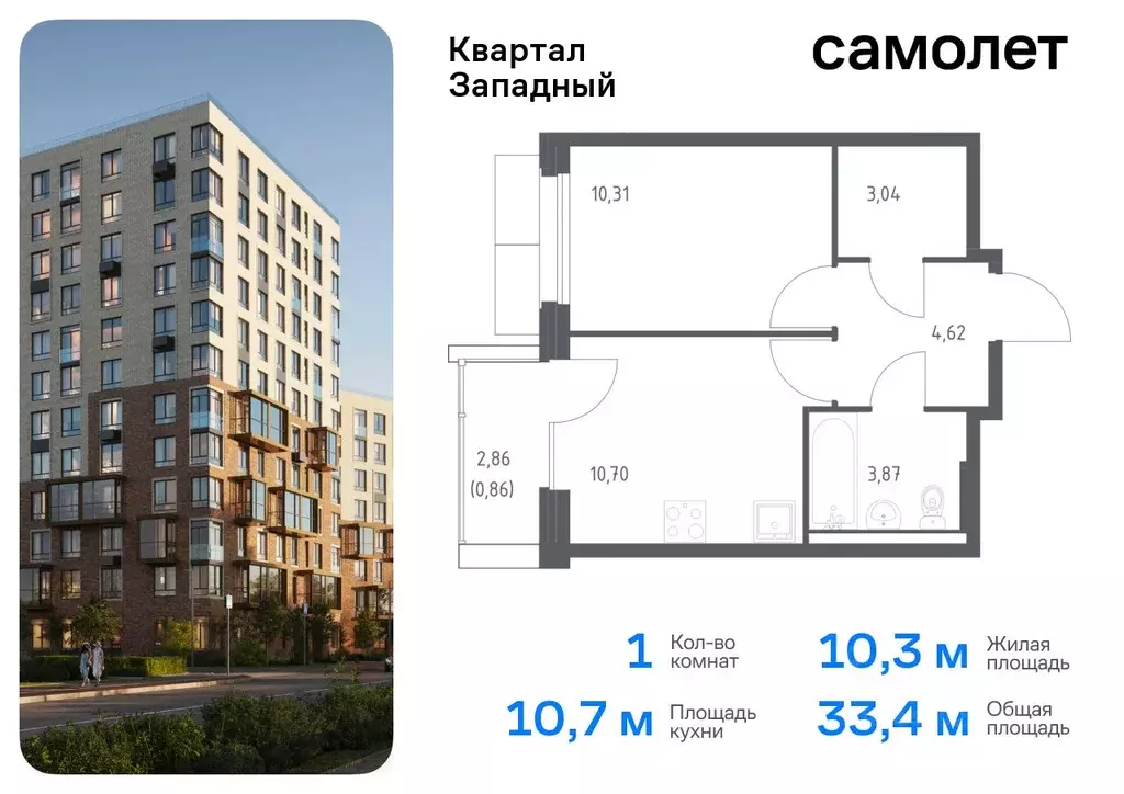 1-к кв. Москва Квартал Западный жилой комплекс, 9 (33.4 м) - Фото 0