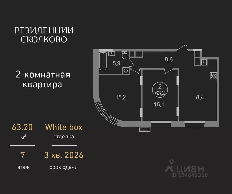 2-к кв. Московская область, Одинцовский городской округ, Заречье пгт ... - Фото 1