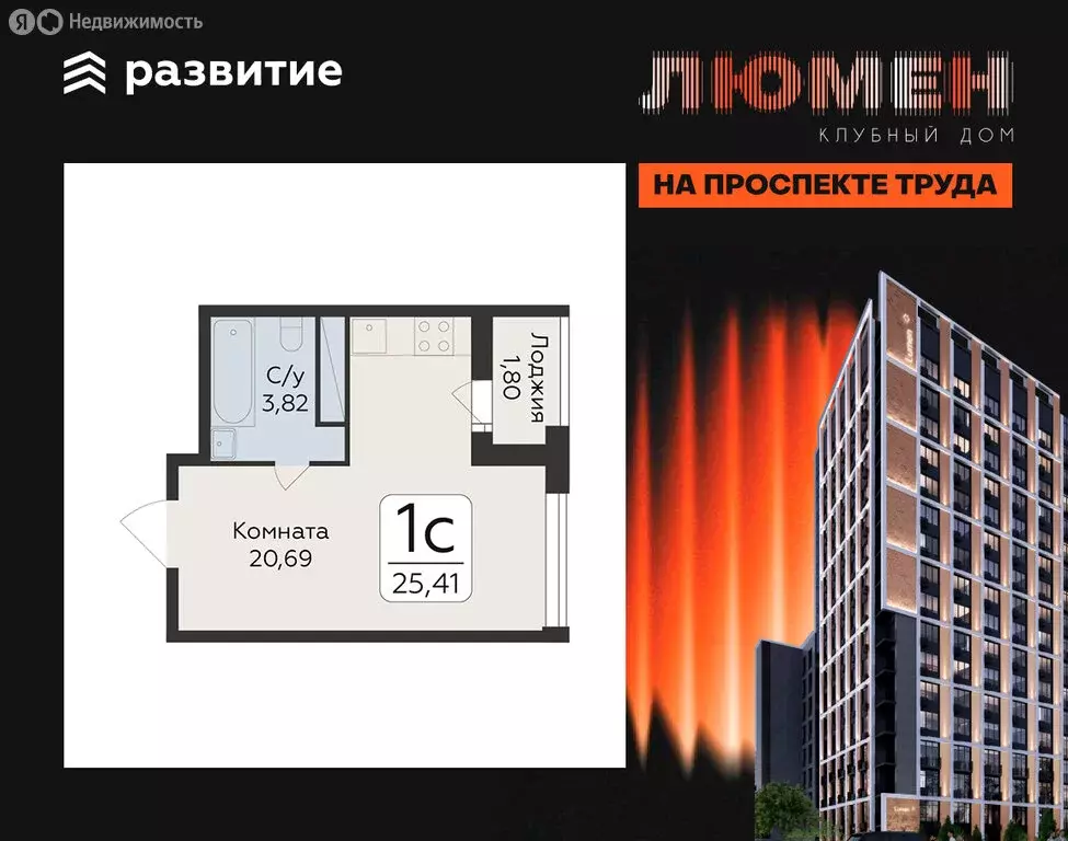 1-комнатная квартира: Воронеж, проспект Труда, 113 (25.41 м) - Фото 1