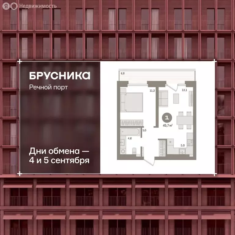 2-комнатная квартира: Тюмень, Причальная улица, 9 (45.7 м) - Фото 1