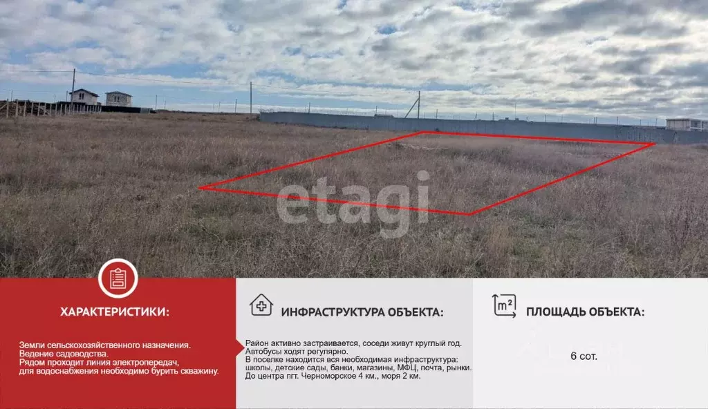 Участок в Крым, Черноморский район, с. Новосельское, Таврия СНТ ул. ... - Фото 2