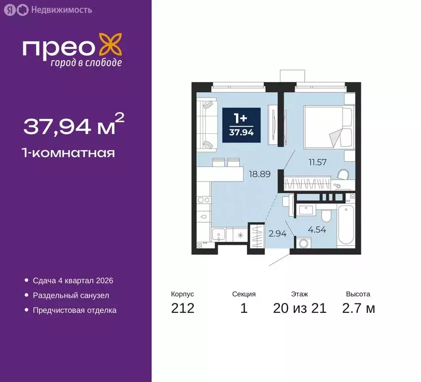 1-комнатная квартира: Тюмень, Арктическая улица, 2 (37.94 м) - Фото 0