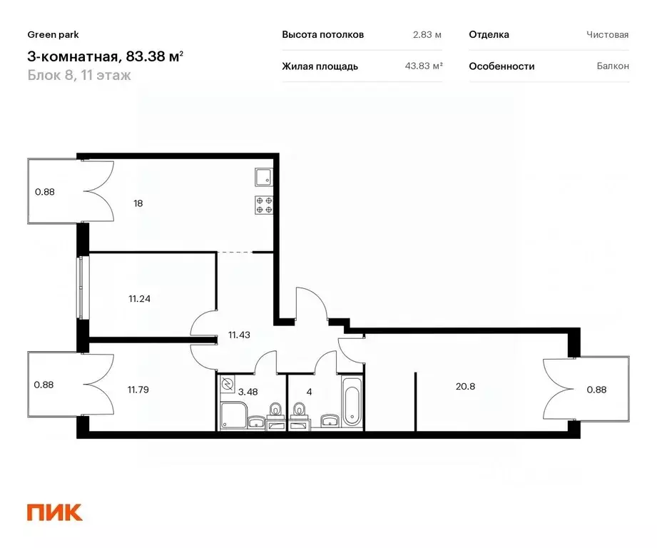 3-к кв. Москва Грин Парк жилой комплекс, 8 (83.38 м) - Фото 0