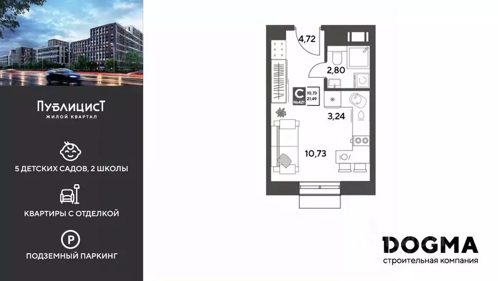 Студия Московская область, Пушкино Публицист жилой комплекс (21.49 м) - Фото 1
