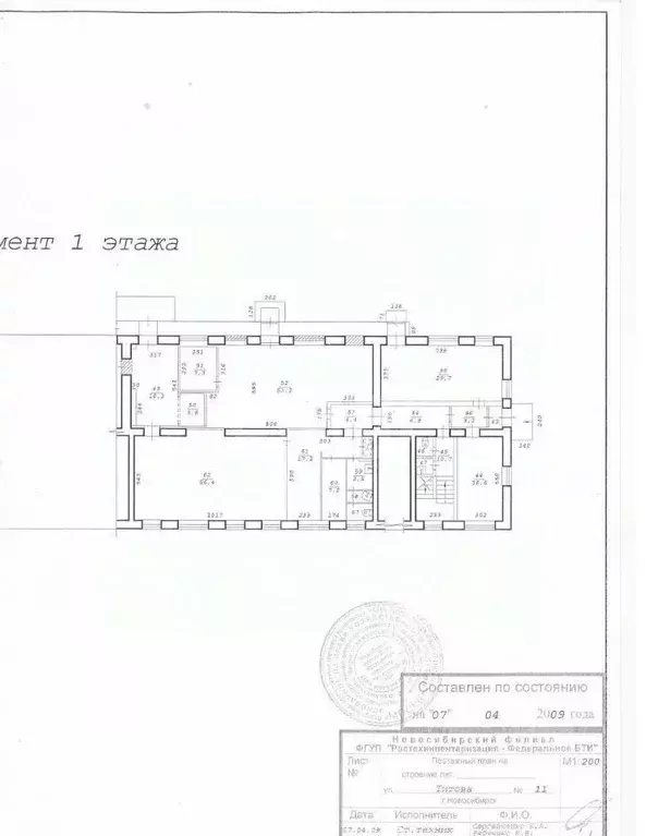 Торговая площадь в Новосибирская область, Новосибирск ул. Титова, 11 ... - Фото 0