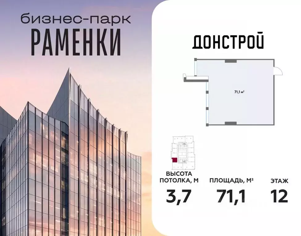 Офис в Москва Кинематографический кв-л,  (71 м) - Фото 1