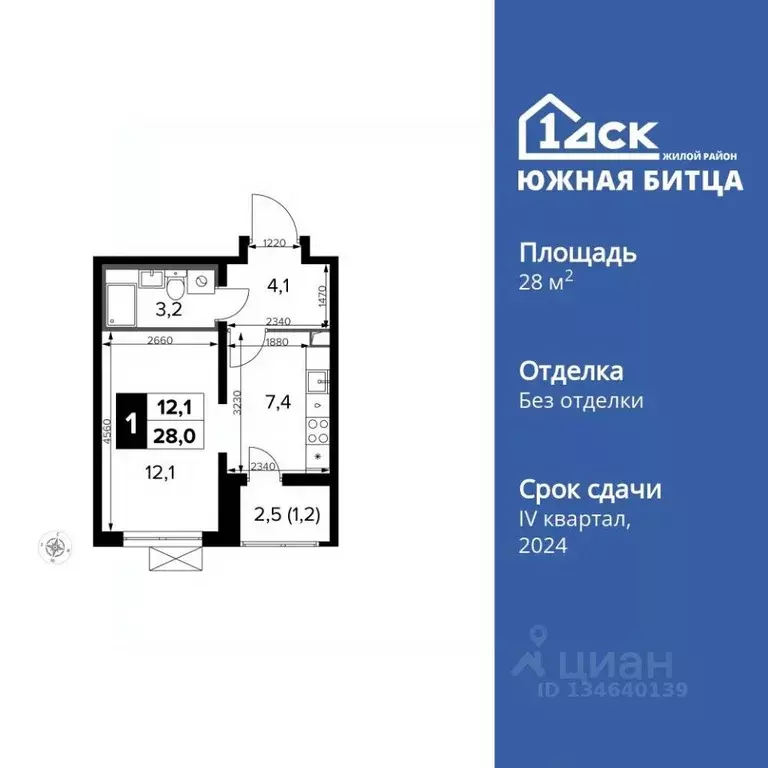 Студия Московская область, Ленинский городской округ, пос. Битца Южная ... - Фото 1