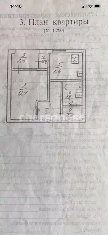 1-к кв. Севастополь пос. Любимовка, ул. Софьи Перовской, 53 (29.0 м) - Фото 2