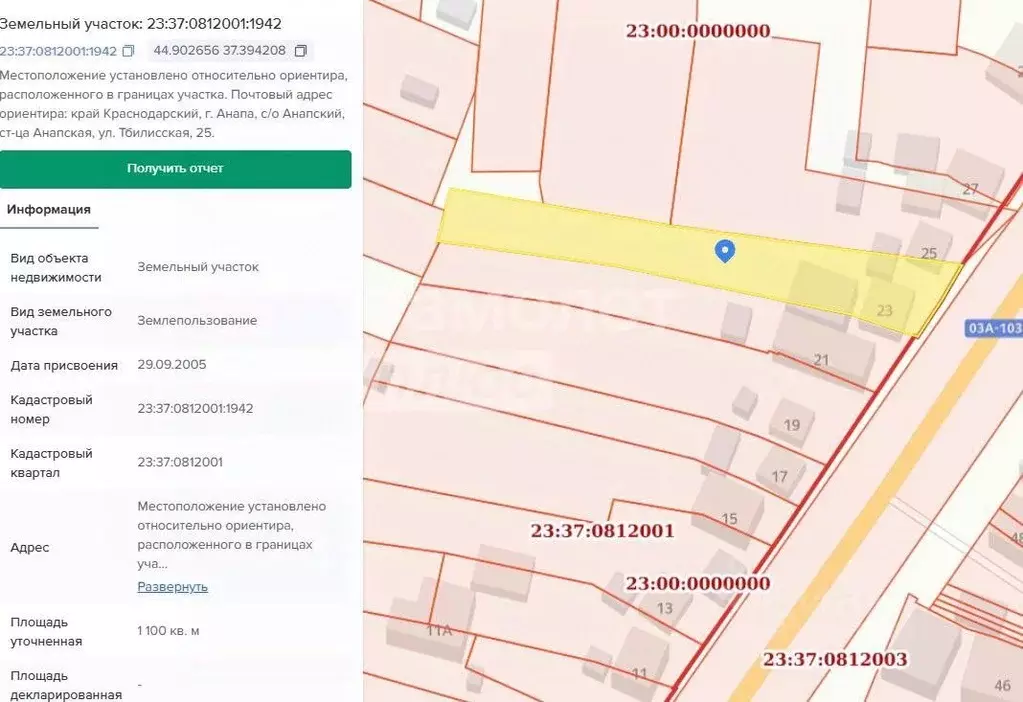 Участок в Краснодарский край, Анапа муниципальный округ, Анапская ... - Фото 2